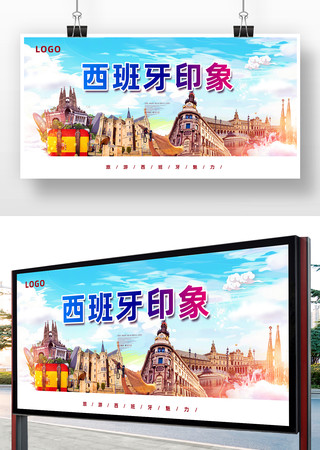 西班牙旅游宣传海报 西班牙旅游宣传海报