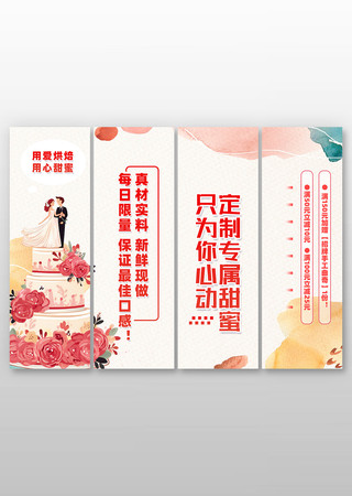 蛋糕店促销美陈挂布设计