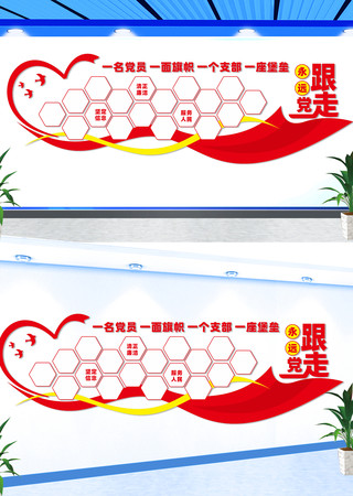 党员风采宣传文化墙 CDR
