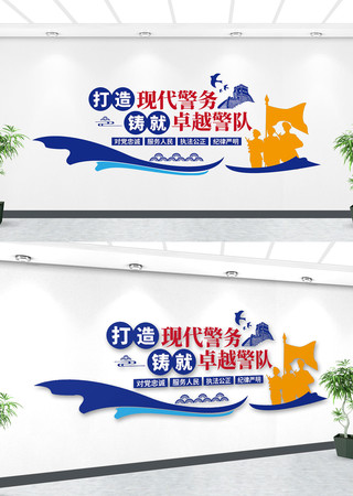 打造现代警务公安文化墙设计 CDR