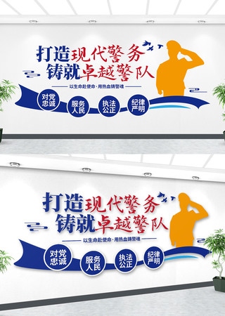 打造现代警务派出所文化墙 CDR
