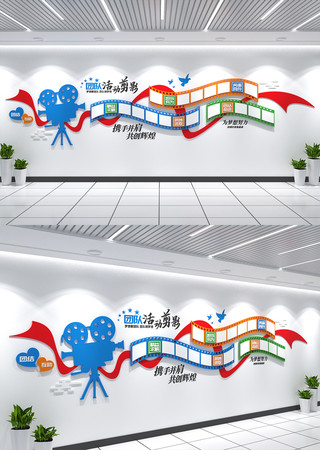 放映机胶片员工风采墙照片墙校园文化墙 CDR