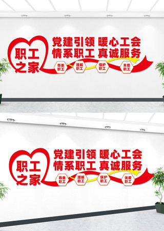 工会文化墙 CDR
