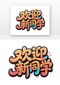 ӭͬѧ