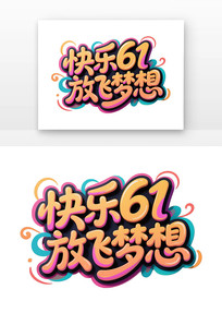 61ŷһͯڿͨ