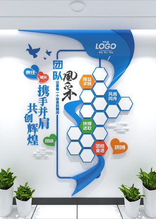 竖版员工照片墙员工之家文化墙风采墙 CDR