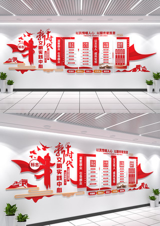新时代文明实践中心文化墙社区文化墙 CDR