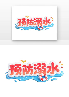 Ԥ����ˮ��ͨ�������