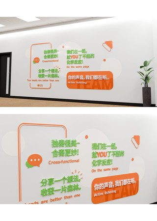 橙色创意企业团队标语激励文化背景墙 AI