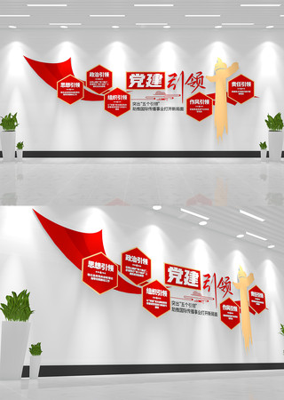 党建五个引领党建文化墙 AI