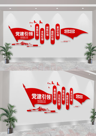 党建引领五个引领文化墙 CDR