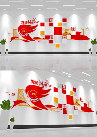 党员风采党建文化墙 AI