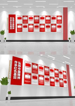 红色革命精神中国精神党建文化墙 AI
