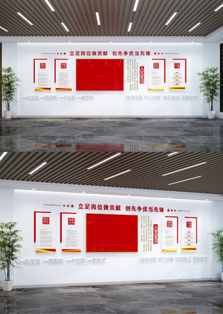 简约入党誓词党建文化墙党员活动室文化墙 AI