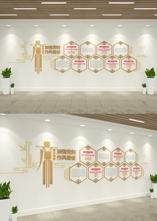 加强党的作风建设廉洁文化墙 AI
