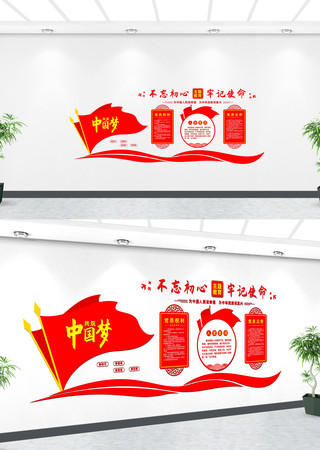 基层党建文化墙设计