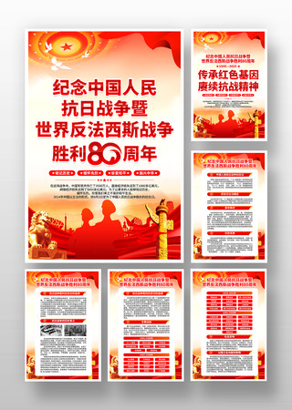 纪念中国人民抗日战争胜利80周年挂画 纪念中国人民抗日战争胜利80周年挂画
