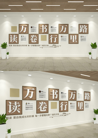 名人名言阅读校园文化墙 AI