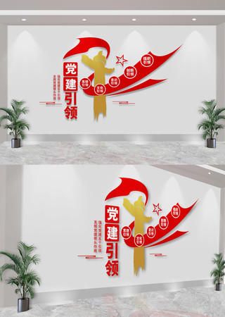 竖版党建引领党建文化墙 CDR