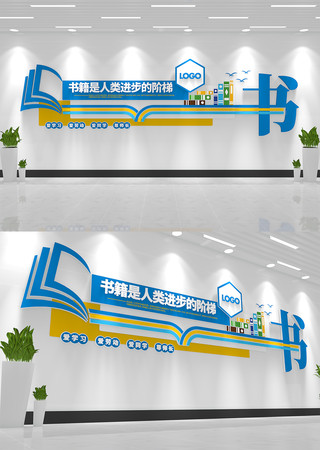 校园阅读文化墙 AI