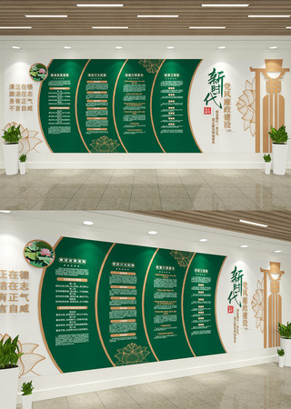 新时代党风廉政建设廉政文化墙 AI