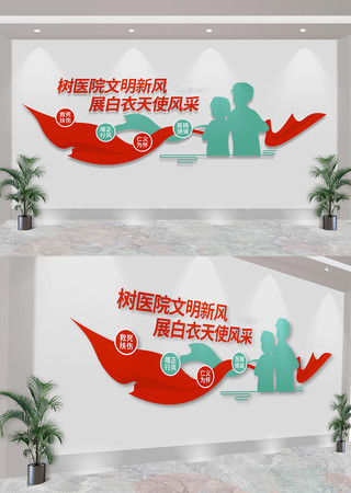 医院护士站标语文化墙 CDR