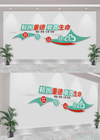 医院护士站标语文化墙 CDR