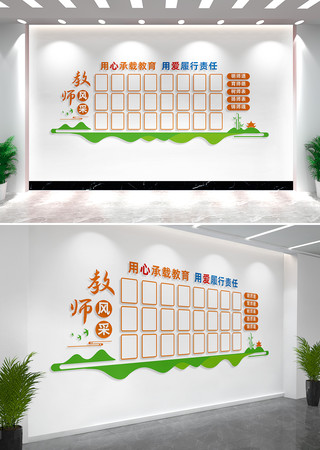 教师风采墙照片墙设计