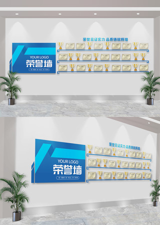 企业荣誉墙展示墙公司荣誉墙展厅奖杯墙 CDR