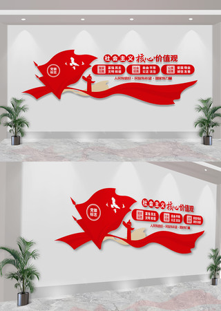 社会主义核心价值观党建文化墙 CDR