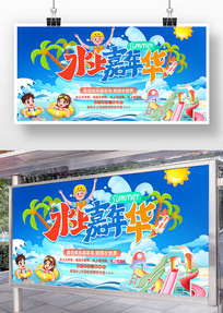 ˮϼ껪ˮ԰չ