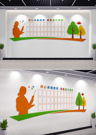 校园教师风采墙照片墙设计