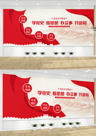 党史学习教育党建文化墙 CDR
