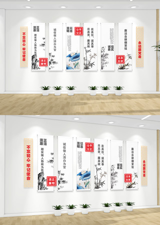 党员作风建设廉政文化墙 CDR