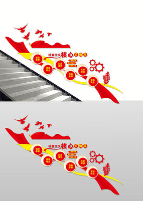 社会主义核心价值观楼梯文化墙