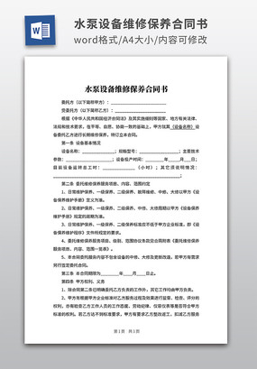 ˮ豸άޱͬ