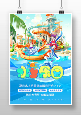 ˮ԰