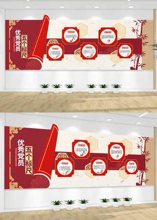 五个标尺党建文化墙 CDR
