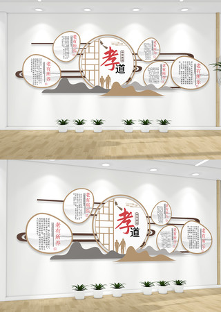 孝道养老文化墙 CDR
