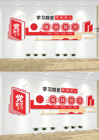 学习四史党建文化墙 CDR