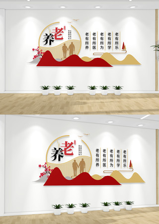 养老服务中心文化墙 CDR