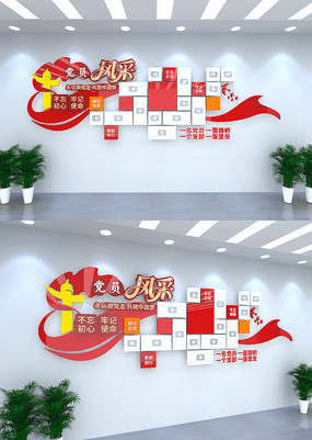党员照片墙党员风采党建文化墙