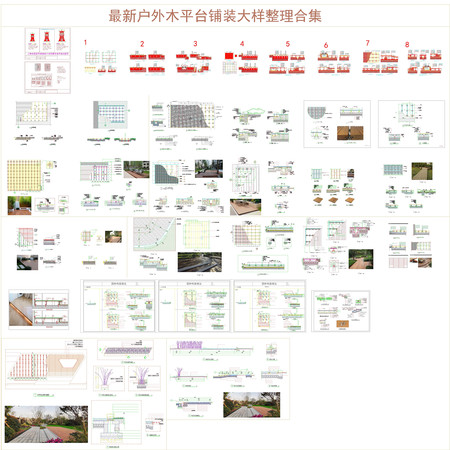 户外木平台铺装大样整理合集CAD
