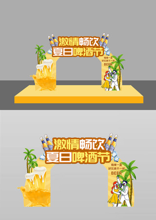 夏日啤酒节活动拱门美陈