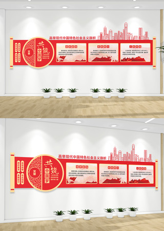 共筑中国梦党建文化墙