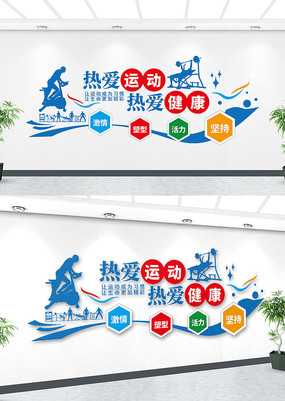 热爱生命校园文化墙