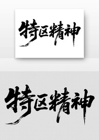 й鷨