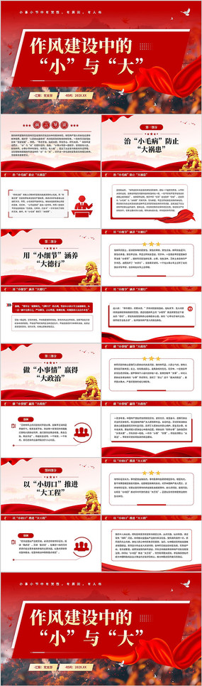 罨еСPPT