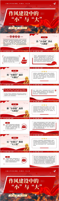 罨еСPPT