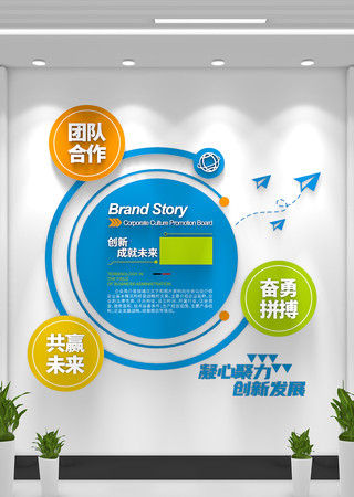 蓝色科技企业文化墙 蓝色科技企业文化墙